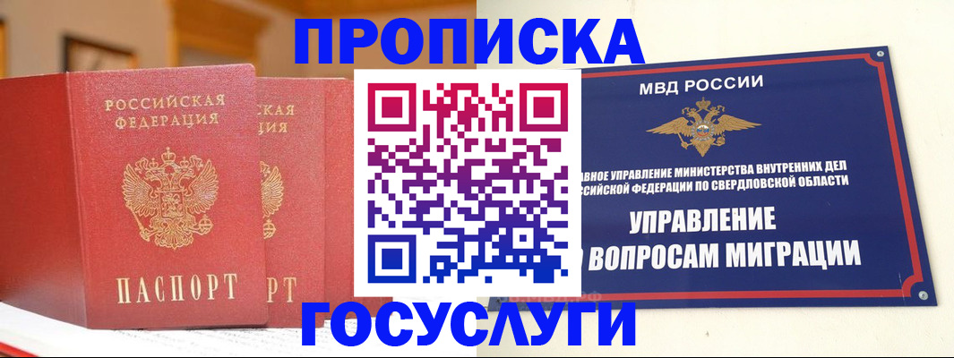 временная регистрация собственник в Волжске