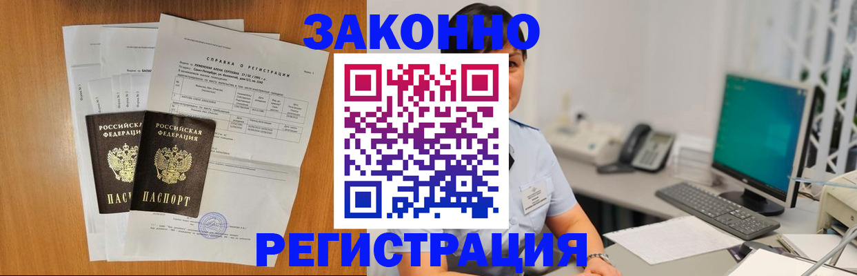 прописка поиск в Волжске