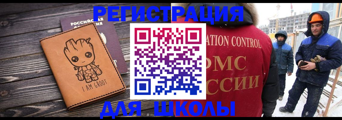 прописка в квартире в Волжске