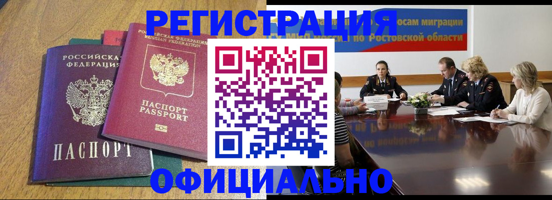 прописка поиск в Волжске