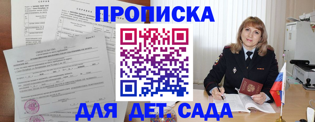 временная регистрация собственник в Волжске