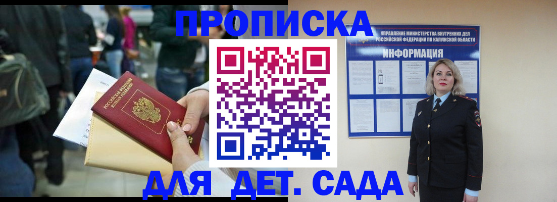 миграционный учет в Волжске