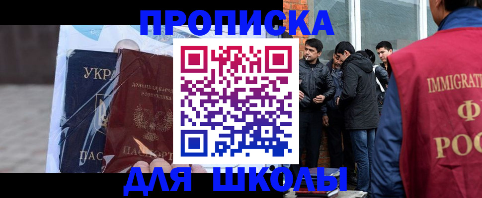 прописка для военкомата в Волжске