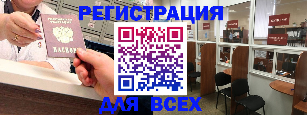 временная регистрация купить в Волжске